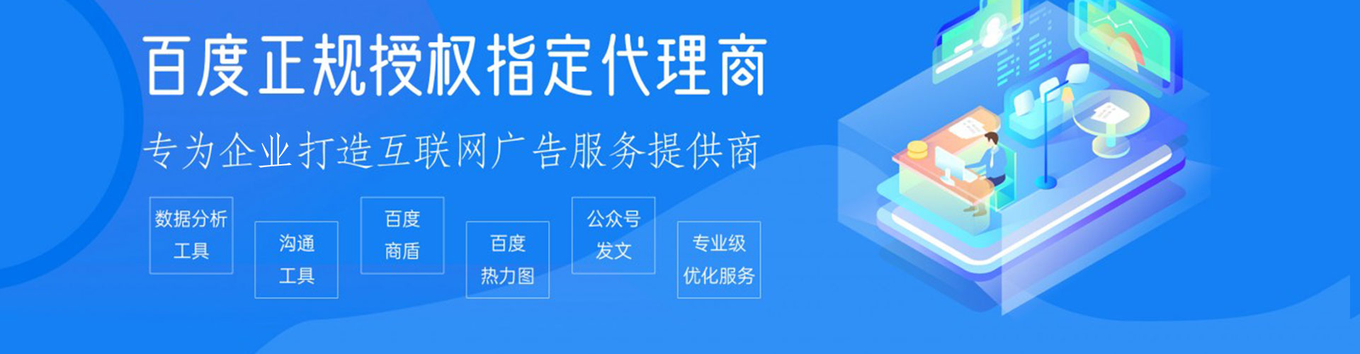 湟源百度推广优化