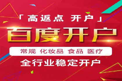 SEM百度竞价案例：如何实现精准营销